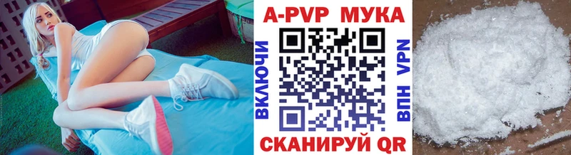 наркошоп  Сенгилей  APVP Соль 