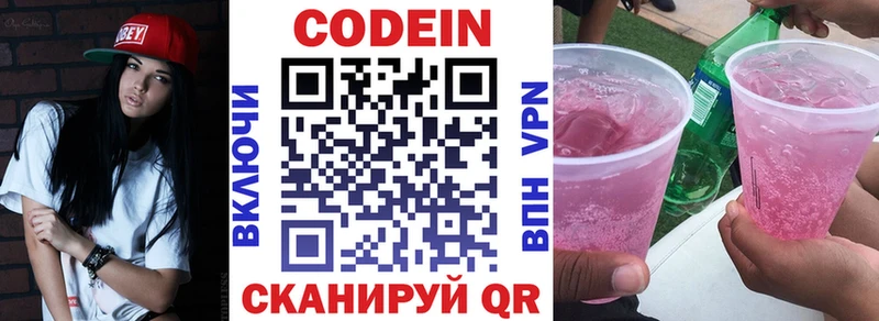 купить наркоту  Сенгилей  Кодеин Purple Drank 