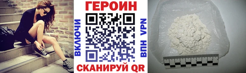 ГЕРОИН герыч  Сенгилей 