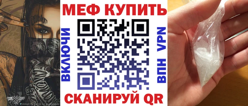 Меф мяу мяу мука Сенгилей