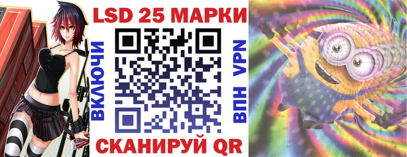 Марки 25I-NBOMe 1,8мг  Сенгилей 